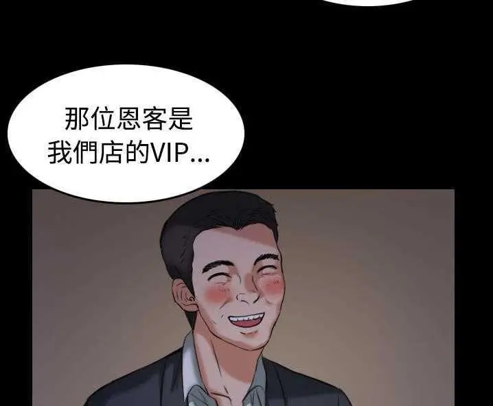 漫画《炼狱鬼岛》第31话第104张图