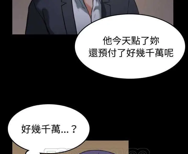 漫画《炼狱鬼岛》第31话第105张图