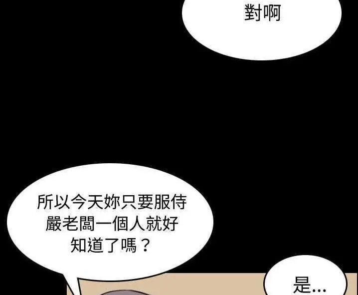 漫画《炼狱鬼岛》第31话第107张图
