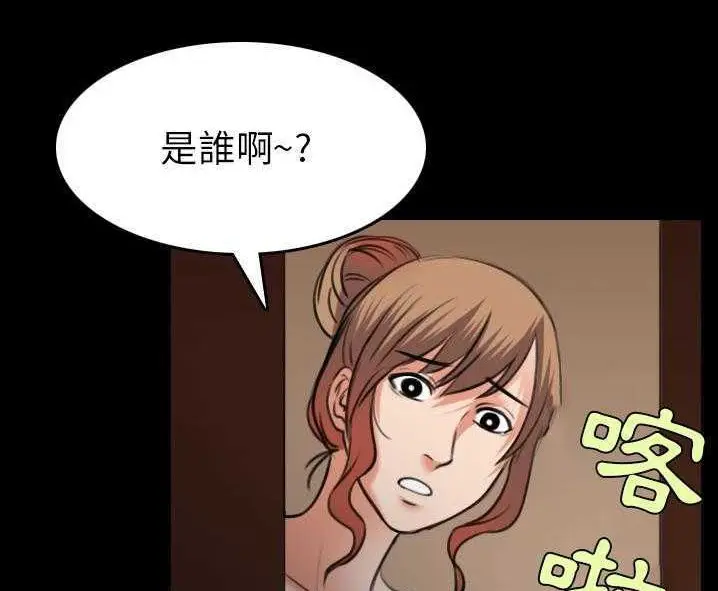 漫画《炼狱鬼岛》第31话第11张图