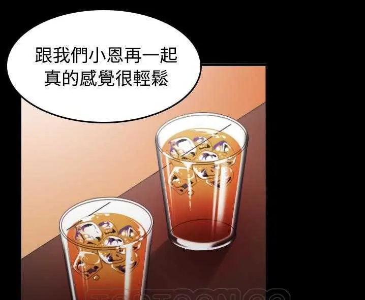 漫画《炼狱鬼岛》第31话第111张图
