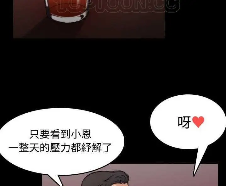 漫画《炼狱鬼岛》第31话第112张图