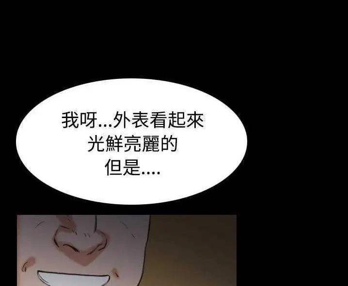 漫画《炼狱鬼岛》第31话第114张图