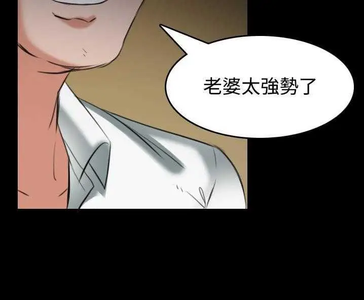 漫画《炼狱鬼岛》第31话第115张图