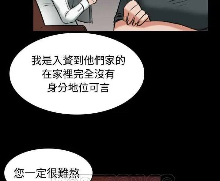 漫画《炼狱鬼岛》第31话第117张图