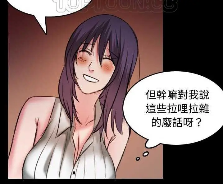 漫画《炼狱鬼岛》第31话第118张图