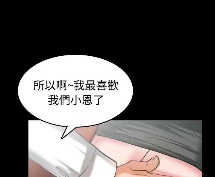 漫画《炼狱鬼岛》第31话第119张图
