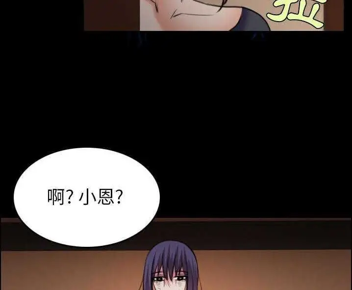漫画《炼狱鬼岛》第31话第12张图