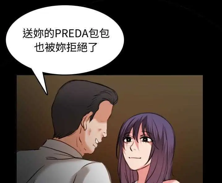 漫画《炼狱鬼岛》第31话第121张图