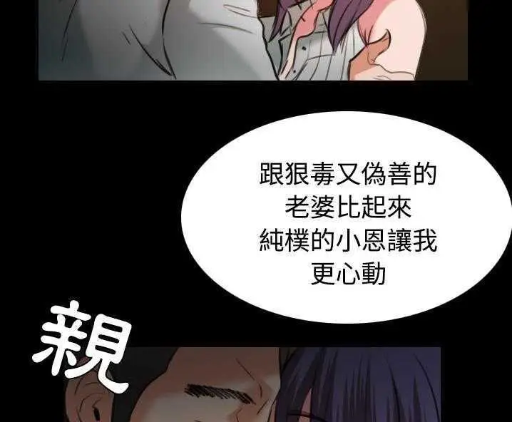 漫画《炼狱鬼岛》第31话第122张图