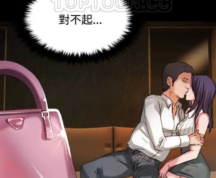 漫画《炼狱鬼岛》第31话第124张图