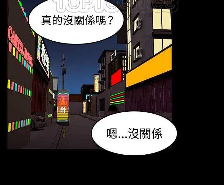 漫画《炼狱鬼岛》第31话第16张图