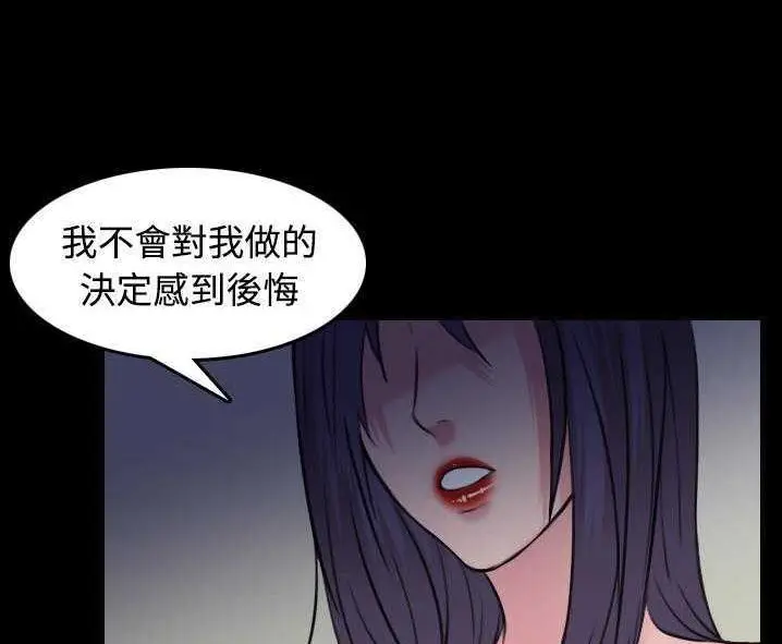 漫画《炼狱鬼岛》第31话第17张图