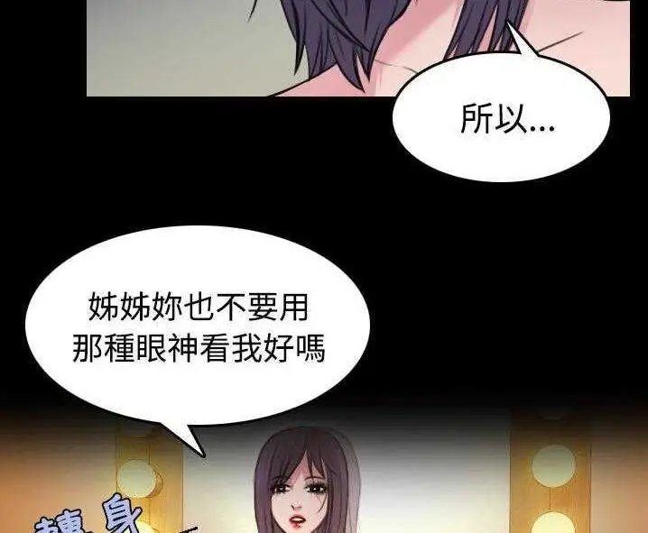 漫画《炼狱鬼岛》第31话第18张图