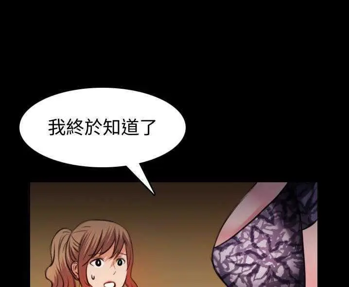 漫画《炼狱鬼岛》第31话第20张图