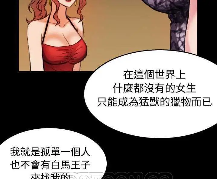 漫画《炼狱鬼岛》第31话第21张图