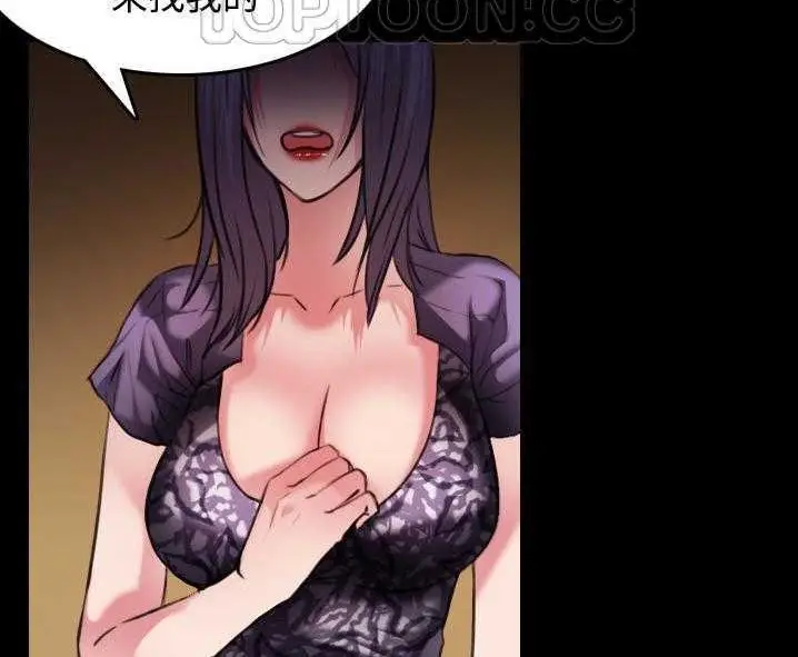 漫画《炼狱鬼岛》第31话第22张图