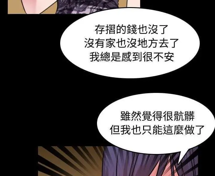 漫画《炼狱鬼岛》第31话第23张图