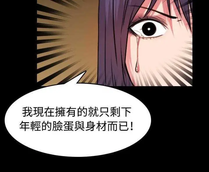 漫画《炼狱鬼岛》第31话第24张图