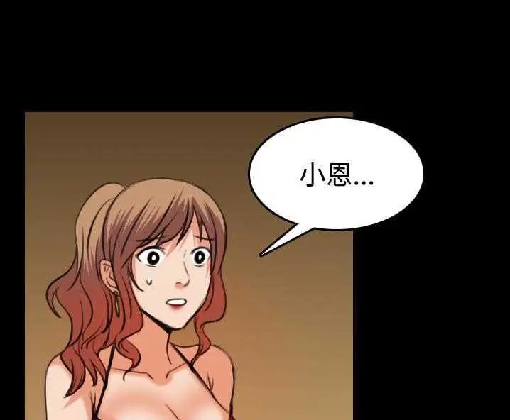 漫画《炼狱鬼岛》第31话第25张图