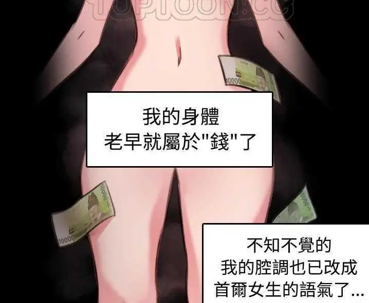 漫画《炼狱鬼岛》第31话第28张图