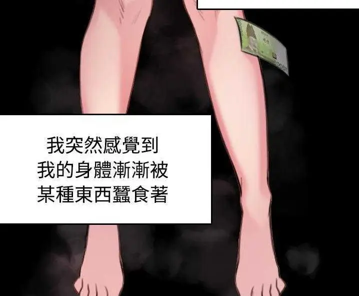 漫画《炼狱鬼岛》第31话第29张图