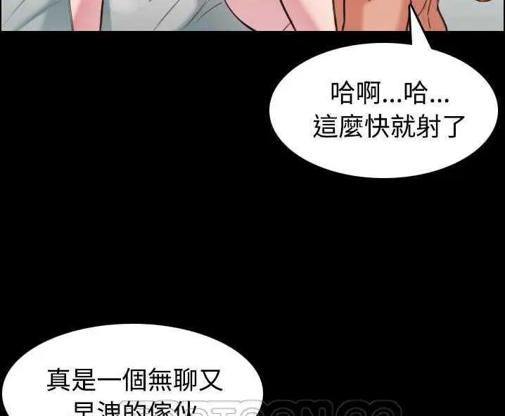漫画《炼狱鬼岛》第31话第33张图