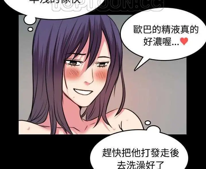 漫画《炼狱鬼岛》第31话第34张图