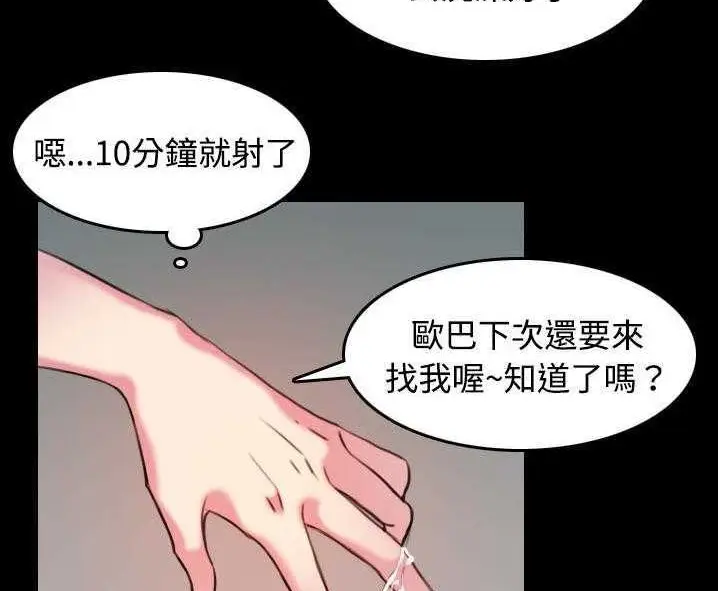 漫画《炼狱鬼岛》第31话第35张图