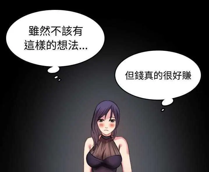 漫画《炼狱鬼岛》第31话第38张图