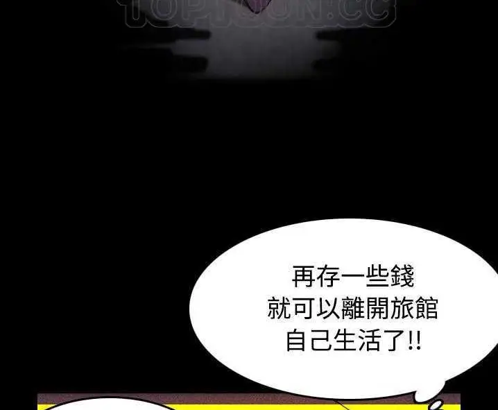 漫画《炼狱鬼岛》第31话第40张图