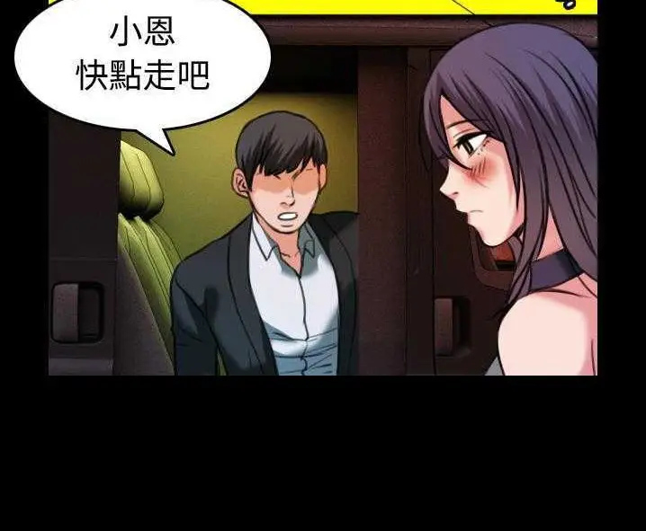 漫画《炼狱鬼岛》第31话第41张图