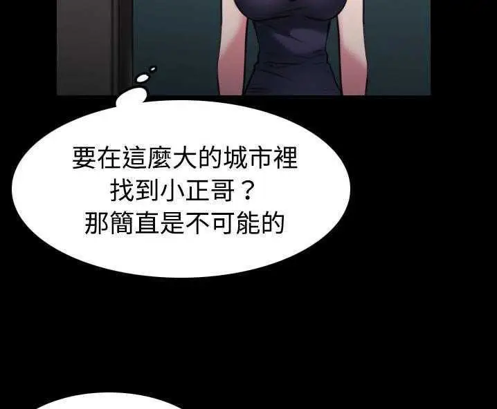 漫画《炼狱鬼岛》第31话第43张图