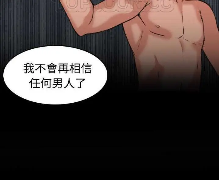 漫画《炼狱鬼岛》第31话第46张图