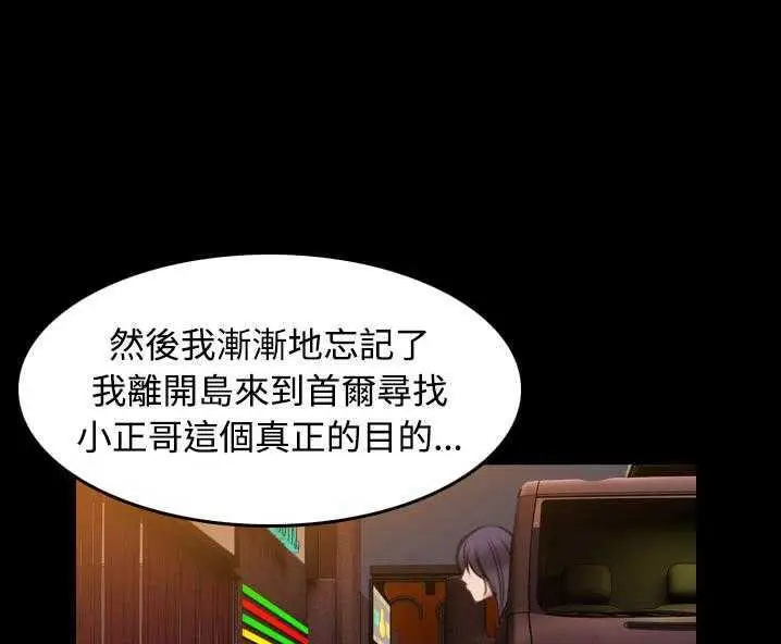 漫画《炼狱鬼岛》第31话第49张图