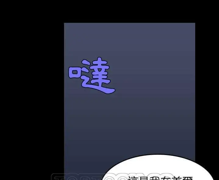 漫画《炼狱鬼岛》第31话第51张图