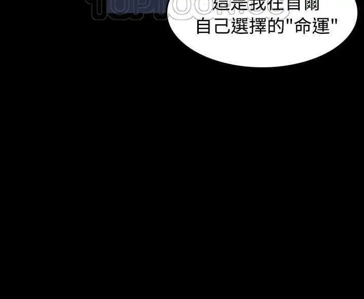 漫画《炼狱鬼岛》第31话第52张图