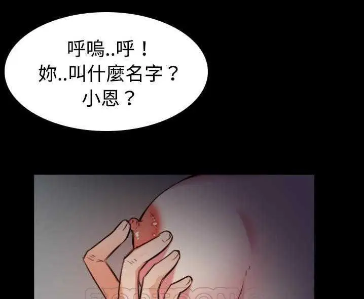 漫画《炼狱鬼岛》第31话第57张图