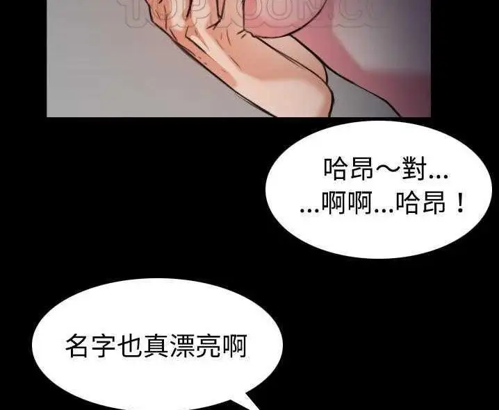 漫画《炼狱鬼岛》第31话第58张图