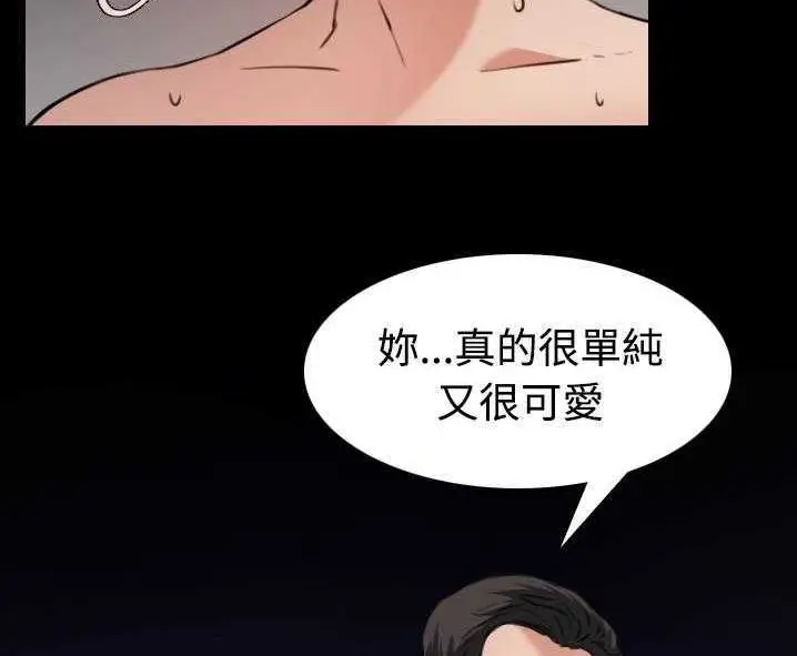 漫画《炼狱鬼岛》第31话第65张图