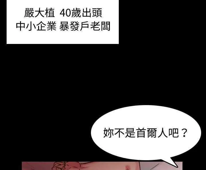 漫画《炼狱鬼岛》第31话第67张图