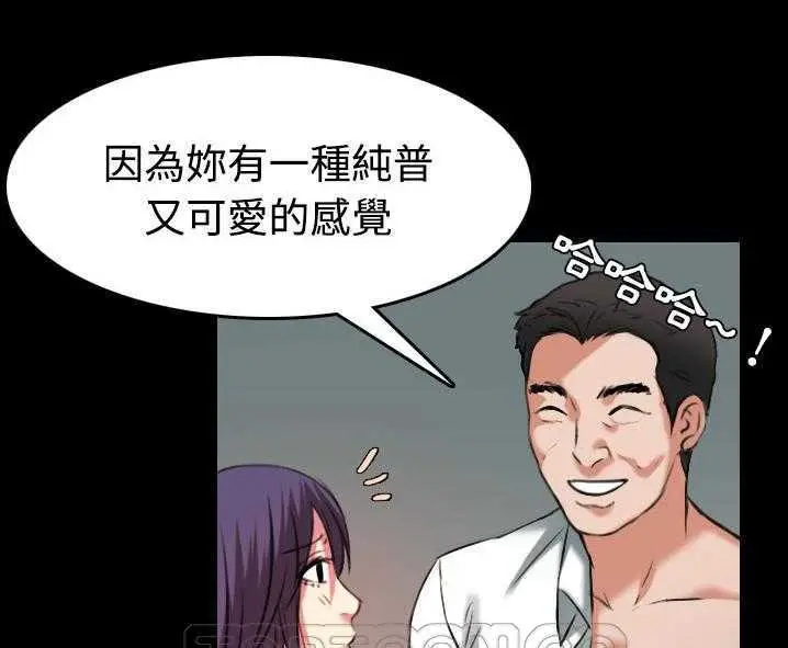 漫画《炼狱鬼岛》第31话第69张图