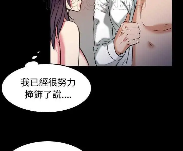 漫画《炼狱鬼岛》第31话第70张图