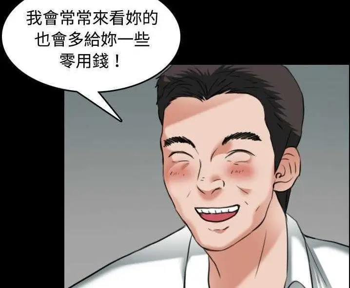 漫画《炼狱鬼岛》第31话第71张图