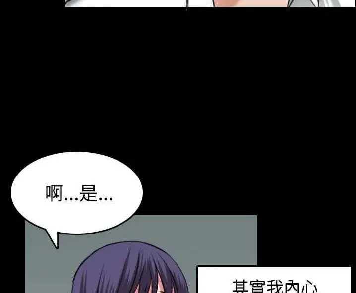 漫画《炼狱鬼岛》第31话第72张图