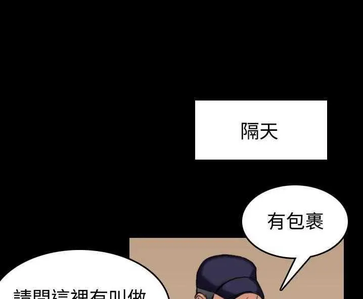 漫画《炼狱鬼岛》第31话第74张图