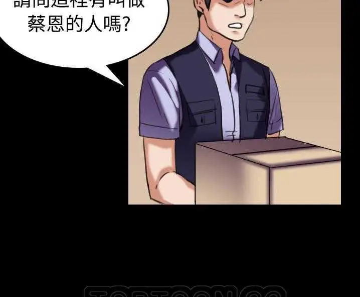 漫画《炼狱鬼岛》第31话第75张图