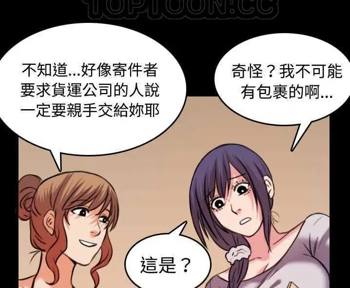 漫画《炼狱鬼岛》第31话第76张图