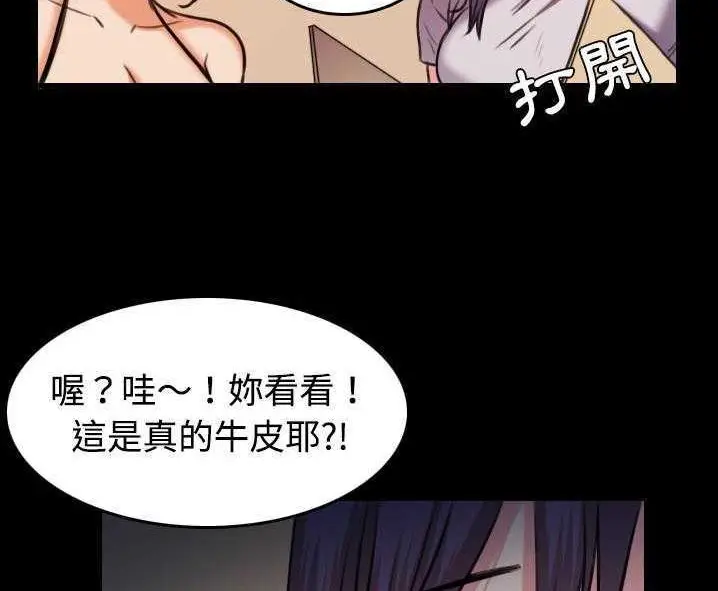 漫画《炼狱鬼岛》第31话第77张图