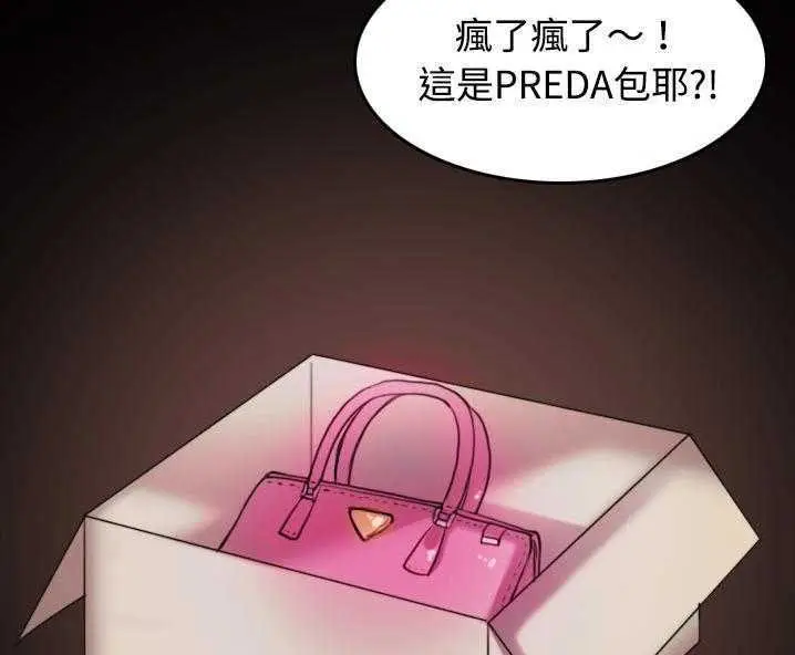 漫画《炼狱鬼岛》第31话第79张图